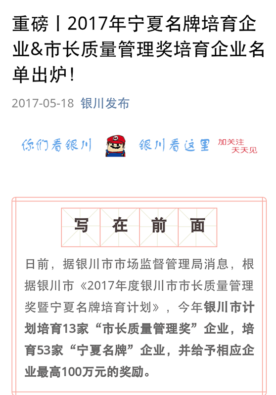 銀川伊百盛生物工程有限公司 銀川伊百盛生物工程有限公司
