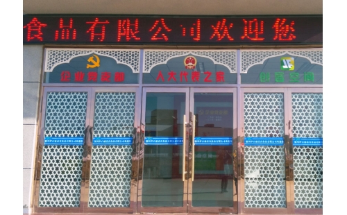 我公司企業(yè)黨支部、人大代表之家、創(chuàng)客空間三維綜合服務(wù)展示平臺落成并投入使用