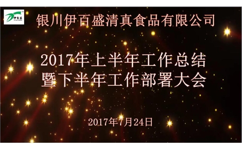 同心同行，共創(chuàng)佳績