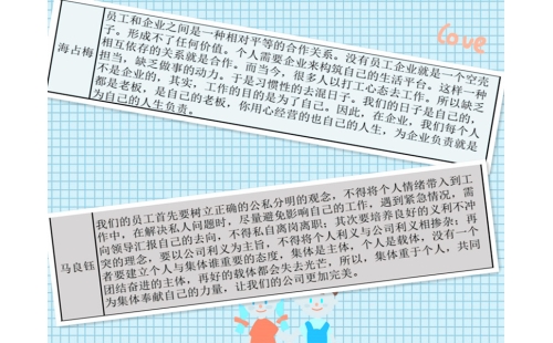 公司開(kāi)展“公與私、利與義、個(gè)人與集體”討論會(huì)