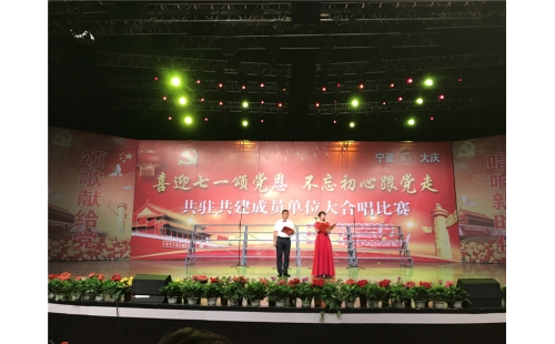 喜迎七一頌黨恩，不忘初心跟黨走