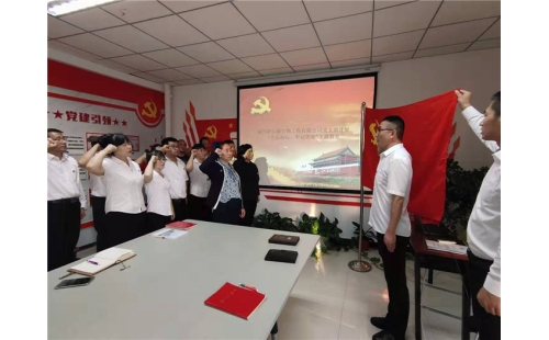 伊百盛公司黨支部召開 “不忘初心、牢記使命”主題教育動員會議