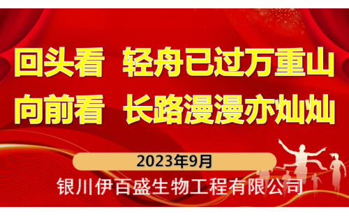 回頭看輕舟已過萬(wàn)重山    踏征程而今邁步從頭越