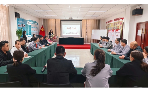 青藍結(jié)對，匠心傳承——公司燃情拜師盛典，師徒攜手共啟新征程